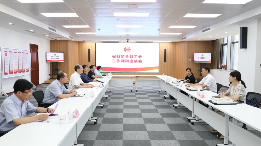 省財貿金融工會到省聯社調研